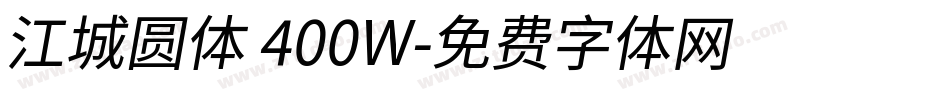 江城圆体 400W字体转换